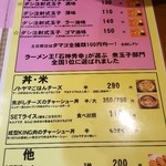 ら～めん のとやま - 