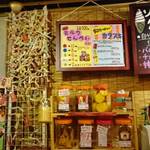 下町の居酒屋駄菓子屋 ドロップ - 