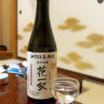 法師温泉 長寿館 - 群馬県沼田市・大利根酒造「花一匁」純米吟醸。さらりと穏やかに香り、食中酒に最適