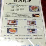 法師温泉 長寿館 - プレミアム生ハム、鹿刺し、岩魚燻製、岩魚骨酒、カジカ酒などの追加料理もある