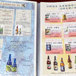 法師温泉 長寿館 - 群馬の北端・新潟（魚沼）に近い立地だから、新潟の地酒がずらりと並びます！