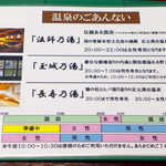 法師温泉 長寿館 - 浴室は3つあり、それぞれ細かく入浴時間が定められている。計画的に回りたい