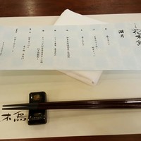 日本料理　花木鳥 - 