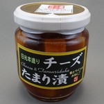 つるや - チーズたまり漬750円