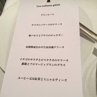 レザンファン ギャテ - 