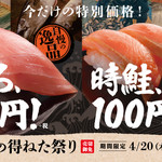 Hama Zushi - 