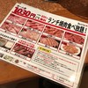 炭火ホルモン焼肉 ひゃくてん 溝の口