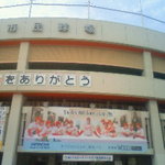 お好み焼 ふなちゃん - 広島市民球場