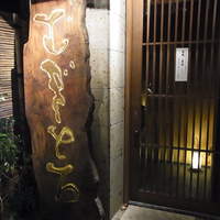 浅草むぎとろ 本店 - 