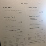 エスキス サンク - メニュー