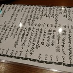 酒菜 はすの華 - 