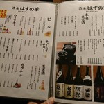 酒菜 はすの華 - 