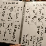 酒菜 はすの華 - 