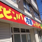 チャングム - 