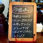 ジャム cafe 可鈴 - 今週のメニュー