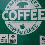 BANYAN TREE COFFE HOUSE - 看板