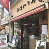 ひまわり寿司 新都心店
