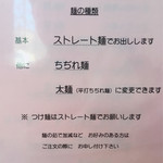 ら～めん好房 - 