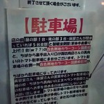 ちばから - 案内、注意書き