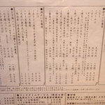 手打ちそば 菊谷 - 