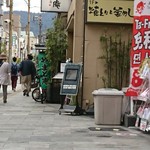 やまと庵 本店 - 