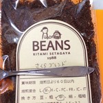 ビーンズ喜多見 - さくらブレンド３杯分