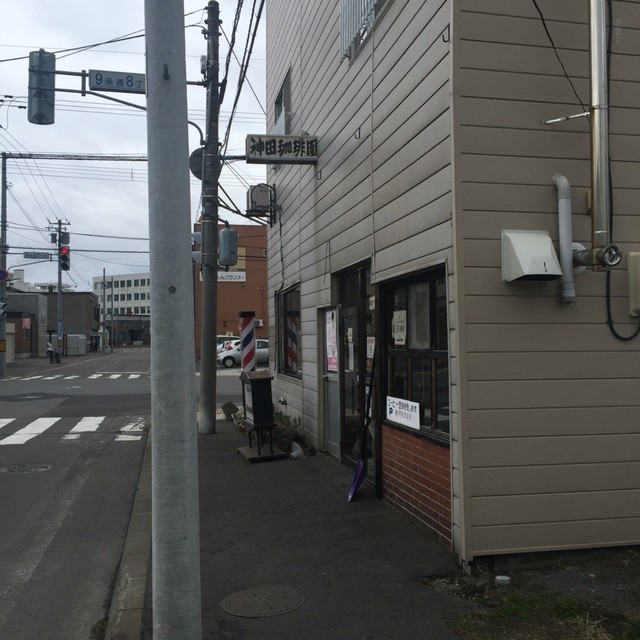 神田珈琲園 - 旭川（喫茶店）の写真