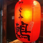roppongitsugumi - 大きな赤い提灯が目印！