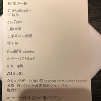 ラ・ボンバンス - 