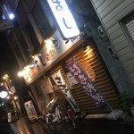 おやじすし一喜 - おやじすし一喜 布施店