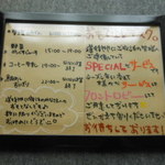 ややダイニング - 宿泊者限定　おもてなしデスクの案内　2017.4