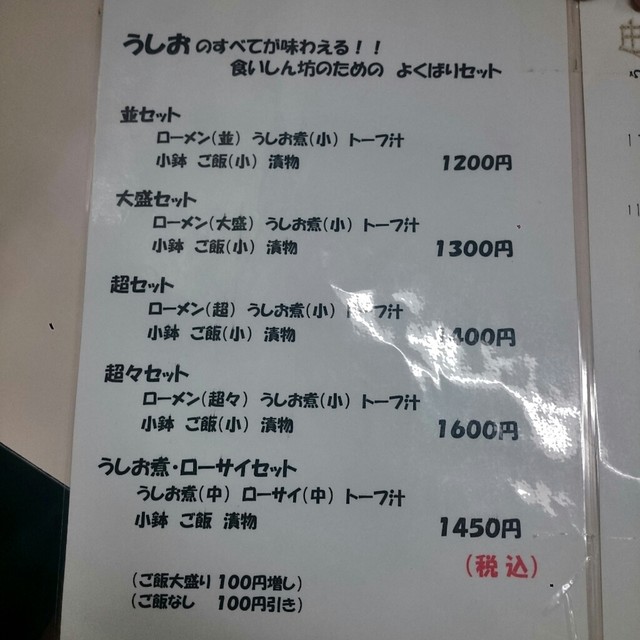 伊那市ご当地グルメ By 食べ歩き うしお 伊那市 そば うどん 麺類 その他 食べログ 伊那市ご当地グルメ By 食べ歩き うしお 伊那市 そば うどん 麺類 その他 食べログ