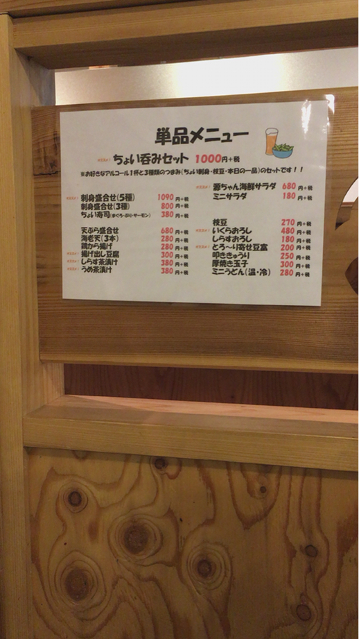 築地食堂源ちゃん FKD宇都宮店 name=