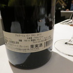Vel  ROsier - 1704_Vel ROsier_赤ワイン(BOURGOGNE PINOT FIN 2012)＠1,200円(裏書)