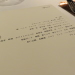 Vel  ROsier - 1704_Vel ROsier_お品書き