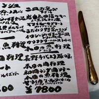 ラ・ブランシュ - ランチメニュー 20170420
