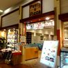 パステルイタリアーナ イオンレイクタウン店