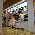 Mr. チャーハン - 店舗ブース