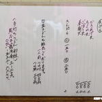 純手打ちうどん 利休  - メニュー