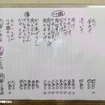 純手打ちうどん 利休  - メニュー