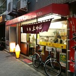 はちや - 店の外観