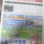 池袋小吃居 - 半月文摘（1Fに置いてある）