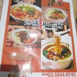 池袋小吃居 - 夏メニュー？その1