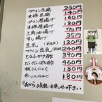 福田豆腐店 - メニューがあります