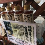 福田豆腐店 - お豆腐用の調味料