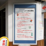 アイバンラーメン - 