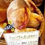 政次郎のパン - 