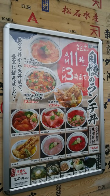 居酒屋チェーンの丼ランチ By やく年 目利きの銀次 土気駅前店 土気 居酒屋 食べログ