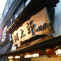 河太郎 中洲本店 - 