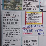 オカダ食品株式会社 - 